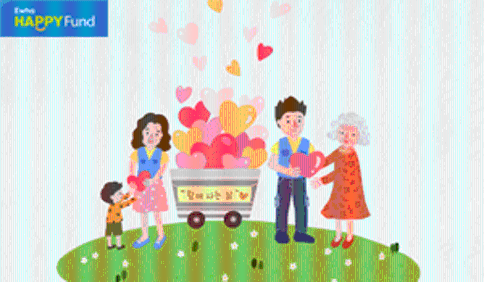 이화사랑 소액기부 캠페인