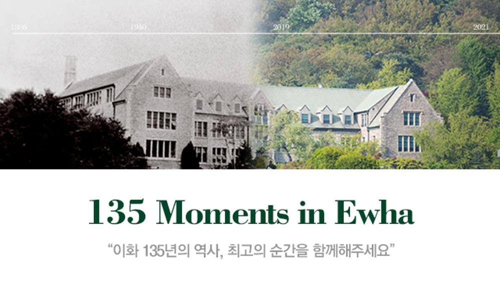 창립 135주년 온라인 사진전