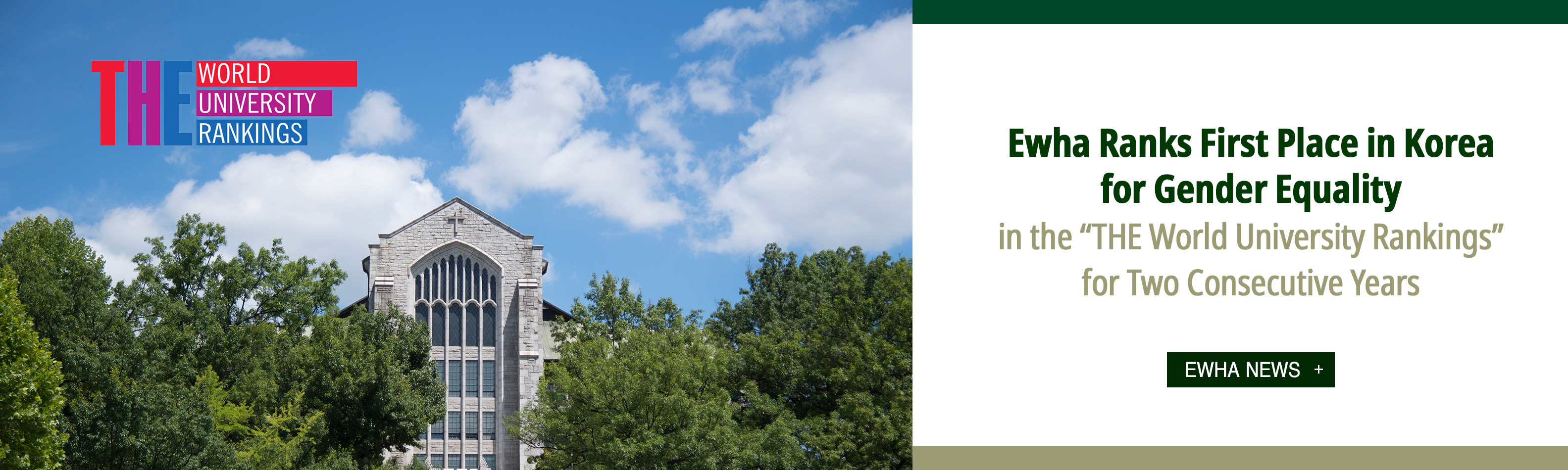 Ewha Ranks First Place in Korea for Gender Equality in the “THE Rankings” 