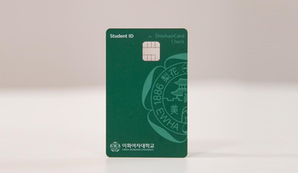 2023-1 신입생 학생증 신청 안내