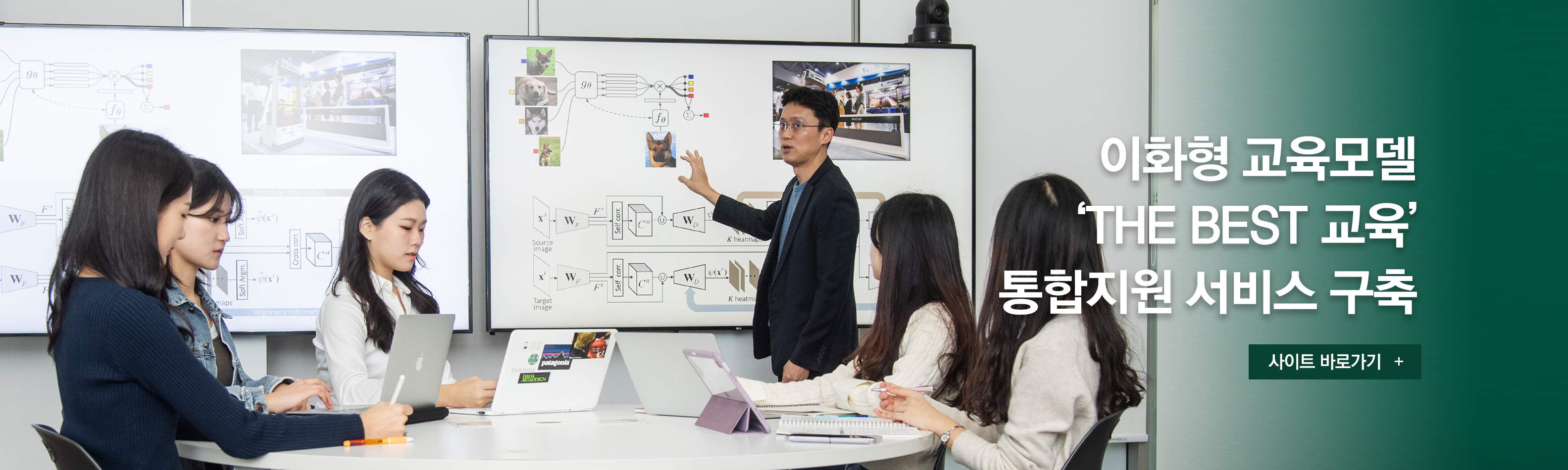 더 베스트 교육 통합지원 서비스 사이트 바로가기