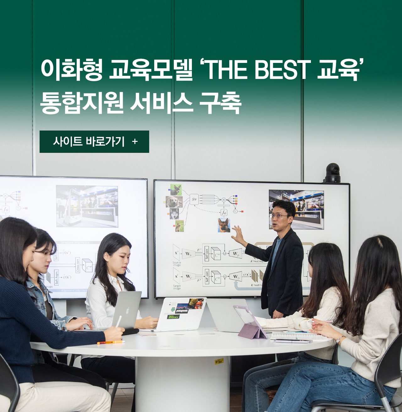 더 베스트 교육 통합지원 서비스 사이트 바로가기