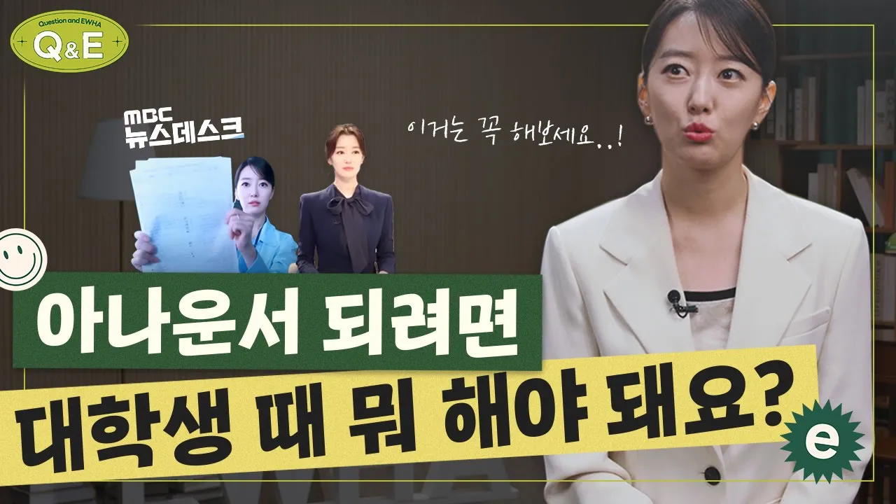 이화여자대학교