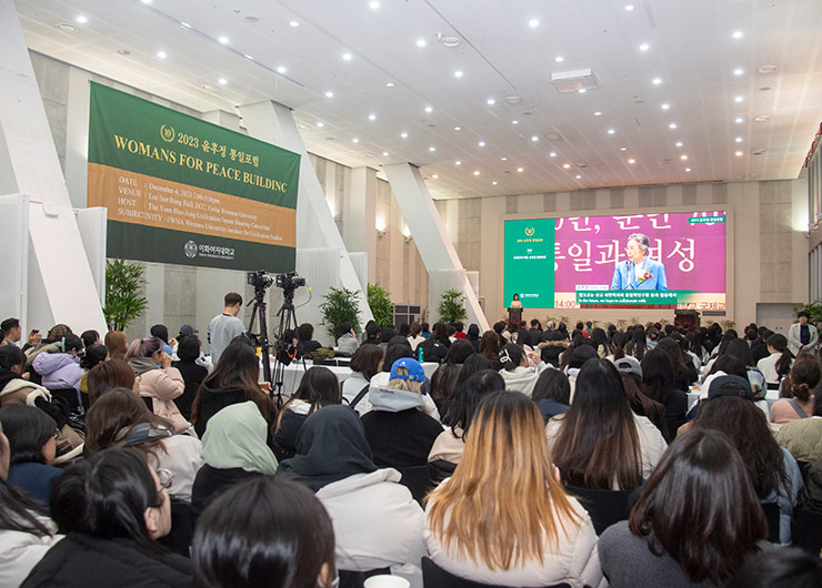 The 2023 Yoon Hoo-Jung Unification Forum Held, Marking a 10-Year Journey for Peace Building  대표이미지