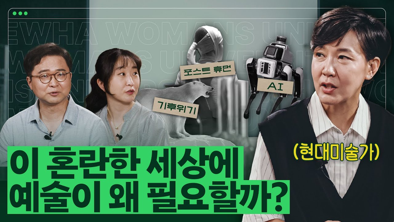 이화여자대학교