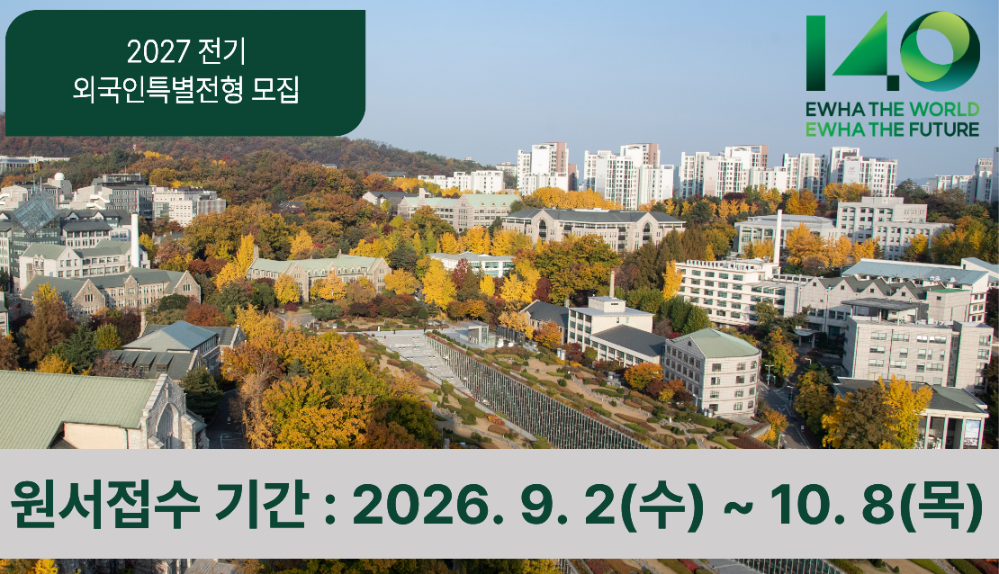 Admissions for International Students