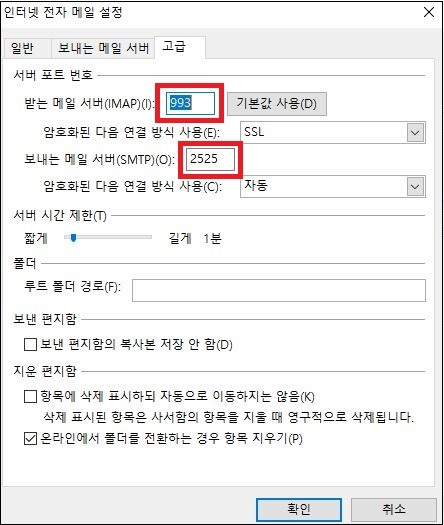 서울 여대 웹 메일
