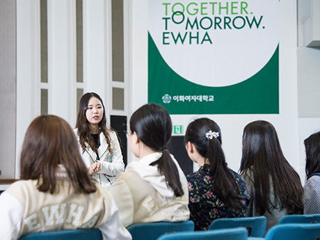 Ewha Campus Leader