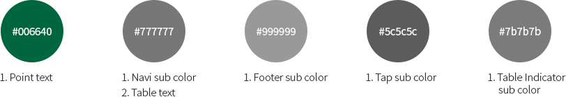 Color system 서브컬러