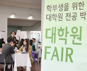 2011.9.23 대학원FAIR