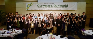 2014 EGEP 오픈포럼 'Our voices, Our world'