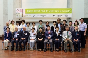 철학과 40주년 기념식 