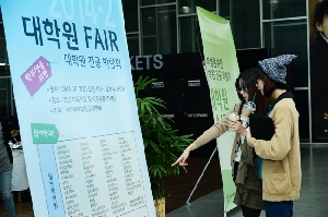 2014 대학원 FAIR