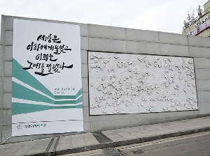 이화 글판 캘리그라피