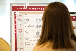 2015 도서관 전자정보박람회 