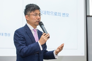 이화혁신포럼 