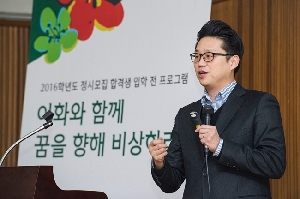 이화와 함께 꿈을 향해 비상하라! (이꿈비)Ⅱ