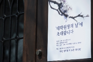 대학원생의 날