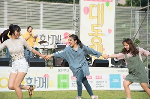 대동제 '너이화함께'