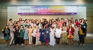 제10회 EGEP 오픈포럼 개회식