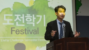 도전학기 페스티벌