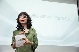 혁신이화 시리즈 특강, 정끝별 교수