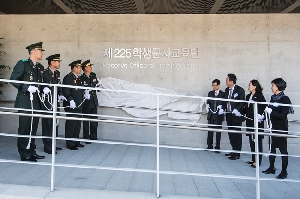 학군단 창설식