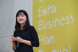 제 6회 이화 비지니스 플랜 경진대회 