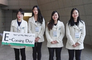 이화캠퍼스리더와 함께하는 ‘E-Coming Day’ 