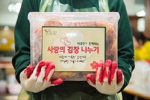 2016 이화인이 만드는 아름다운 세상, 사랑의 김장 나누기