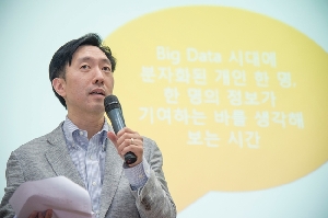 이화 지식 나눔 특강 - 이원복 교수