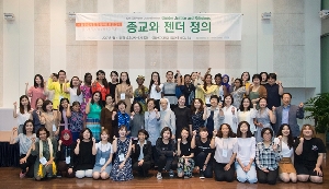 제12회 EGEP 개회식 및 공개강의세미나