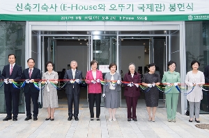 신축기숙사 봉헌식