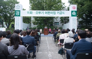 오뚜기 어린이집 기공식