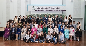  제10회 이화 장학 후원 이사회 