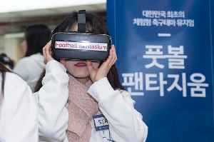 신산업융합대학 Convergence Festival