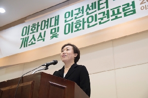 인권센터 개소식