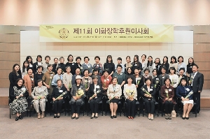 제11회 이화 장학 후원 이사회
