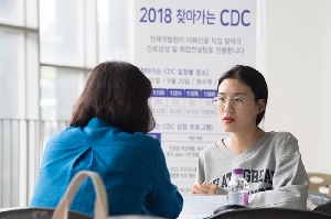찾아가는 CDC
