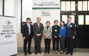 섬유화질환 제어 연구센터 개소식 