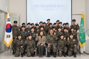 2019년 동계 입영 훈련 출정식