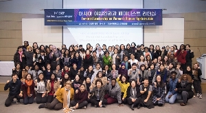 제14회 EGEP 개회식 및 국제 포럼