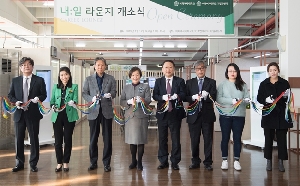 내일 라운지 개소식