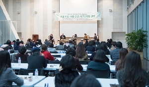 한반도 여성·아동 건강포럼 창립 국제학술대회 