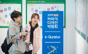 2019학년도 1학년 커리어 디자인 박람회