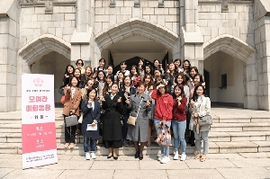 제2회 모여라 이화동창