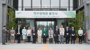 연구협력관 봉헌식 