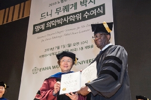 Honorary Doctoral Degree Awarded to 2018 Nobel Peace Laureate Denis Mukwege