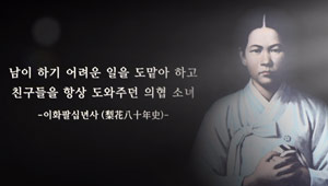 1919년 3.1 만세 운동에 앞장선 유관순