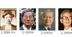 김점동(박에스터) 동문 '과학기술인 명예의 전당'에 헌정